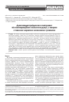 Научная статья на тему 'Дексмедетомидин как компонент послеоперационной аналгоседацииу больных с тяжелой черепно-мозговой травмой'