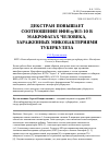 Научная статья на тему 'Декстран повышает соотношение ифн-γ/ИЛ-10 в макрофагах человека, зараженных микобактериями туберкулеза'