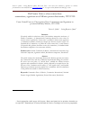 Научная статья на тему 'DEL FRENTE ÚNICO A CLASE CONTRA CLASE: COMUNISTAS Y AGRARISTAS EN EL MéXICO POSREVOLUCIONARIO, 1919-1930'