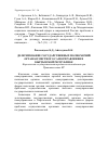 Научная статья на тему 'Делегирование государственных полномочий органам местного самоуправления в Кыргызской Республике'