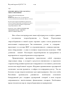 Научная статья на тему 'Деление энергосети, как метод энергосбережения'