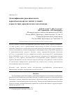 Научная статья на тему 'Делигнификация древесины пихты пероксидом водорода в мягких условиях в присутствии сернокислотного катализатора'