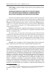 Научная статья на тему 'Делимитация морских пространств между Российской Федерацией и Соединенными Штатами Америки: нормы и перспективы'