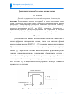 Научная статья на тему 'Делитель частоты на 2 на основе токовой логики'