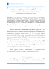 Научная статья на тему 'Делитель мощности на основе 4-х шлейфного квадратурного моста'