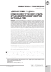 Научная статья на тему '«Дело Анчугова и Гладкова» и решения конституционного Суда РФ, органов конституционного контроля зарубежных стран'