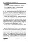 Научная статья на тему 'Дело Кривошеина (1894 г. ): взлет и падение «Ростовского Кречинского»'