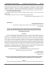 Научная статья на тему 'ДЕЛО О СЕНТ-ОМЕРСКОМ ГРОМООТВОДЕ. АНАЛИЗ ОДНОГО ИЗ САМЫХ ЗНАМЕНИТЫХ АДВОКАТСКИХ ДЕЛ МАКСИМИЛИАНА РОБЕСПЬЕРА В ИСТОРИЧЕСКОЙ ИСТОРИОГРАФИИ ПОСЛЕДНИХ ДЕСЯТИЛЕТИЙ'