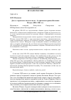 Научная статья на тему 'Дело о строительстве мечети в г. Астрахани на рынкеБольшие Исады (1894-1901 гг. )'