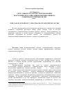 Научная статья на тему '«Дело о вымогательстве»: использование прагматического описания коммуникативного события в экспертных целях'