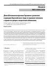 Научная статья на тему 'ДЕЛО ШАЧАШВИЛИ ПРОТИВ ГЕРМАНИИ: РАЗВИТИЕ ПОДХОДОВ ЕВРОПЕЙСКОГО СУДА ПО ПРАВАМ ЧЕЛОВЕКА О ПРАВЕ НА ДОПРОС СВИДЕТЕЛЕЙ ОБВИНЕНИЯ. КОММЕНТАРИЙ К ПОСТАНОВЛЕНИЮ БОЛЬШОЙ ПАЛАТЫ ЕСПЧ ОТ 15 ДЕКАБРЯ 2015 ГОДА (ЖАЛОБА № 9154/10)'