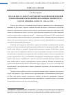 Научная статья на тему 'Дело в шляпе: роль пространственной эмансипации в гендерной демократизации телесно-физического имиджа украинской городской женщины (конец XIX – начало XX В. )'