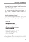 Научная статья на тему 'Деловая культура китайских торговцев в дореволюционной России глазами русских современников'