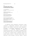 Научная статья на тему 'Деловая репутация (гудвилл) коммерческих банков: сущность, классификация и методы оценки'