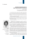 Научная статья на тему 'Деловое общение юриста: опыт практического обучения'