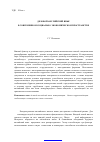 Научная статья на тему 'Деловой английский язык в современном социально-экономическом пространстве'