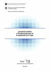 Научная статья на тему 'Деловой климат в промышленности в феврале 2015 года'