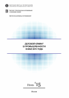 Научная статья на тему 'Деловой климат в промышленности в мае 2015 года'
