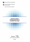 Научная статья на тему 'Деловой климат в промышленности в январе 2015 года'