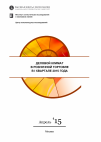 Научная статья на тему 'Деловой климат в розничной торговле в i квартале 2015 года'