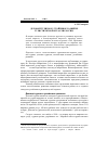 Научная статья на тему 'Деловой туризм и устойчивое развитие туристической отрасли России'