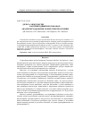 Научная статья на тему 'Дельта-эндотоксин Bacillus thuringiensis как природный протонофор: анализ методами ИК- и ЯМР-спектроскопии'