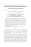 Научная статья на тему 'Делювиальный процесс в агроландшафтах юга Томской области и его эколого-геоморфологические аспекты'