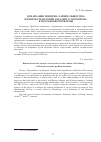 Научная статья на тему 'Демаркация понятия «тайное общество» в контексте истории западного эзотеризма: к постановке проблемы'