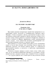 Научная статья на тему 'Демиденко Юлия. За столом у Калигулы'