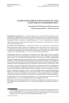 Научная статья на тему 'Демифологизация как философская задача. Судьба Николая Чернышевского'