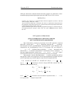 Научная статья на тему 'Демодуляция ФМ-радиосигналов при акустооптичском радиоприеме'