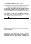 Научная статья на тему 'Демографическая безопасность регионов Северо-Кавказского федерального округа России'