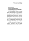 Научная статья на тему 'Демографическая и социальная картина России: итоги десятилетия'