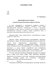 Научная статья на тему 'Демографическая ситуация и качество жизни населения в мире и в России'