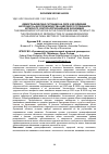 Научная статья на тему 'ДЕМОГРАФИЧЕСКАЯ СИТУАЦИЯ НА СЕЛЕ И ЕЕ ВЛИЯНИЕ НА ПРОЦЕССЫ ВОСПРОИЗВОДСТВА КАДРОВОГО ПОТЕНЦИАЛА АГРАРНОГО СЕКТОРА РЕГИОНАЛЬНОЙ ЭКОНОМИКИ'