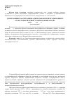 Научная статья на тему 'Демографическая ситуация в Адыгее накануне и в годы Великой Отечественной войны: сравнительный анализ (конец 30-50-е гг. XX В. )'