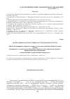 Научная статья на тему 'Демографическая ситуация в Астраханской области'