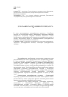 Научная статья на тему 'Демографическая ситуация в Республике Дагестан'