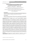 Научная статья на тему 'ДЕМОГРАФИЧЕСКАЯ СИТУАЦИЯ В РОССИИ И СОЦИАЛЬНАЯ ИНФРАСТРУКТУРА'