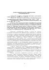 Научная статья на тему 'Демографическая ситуация в России (сводный реферат)'