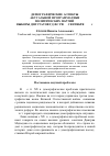 Научная статья на тему 'Демографические аспекты актуальной программатики политических партий: выборы депутатов ГД ФС РФ 18 сентября 2016 г'