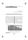 Научная статья на тему 'Демографические перемены в России как предпосылка модернизации системы образования'