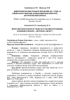 Научная статья на тему 'Демографические показатели детей до 1 года в Самарской губернии (Куйбышевской области)'