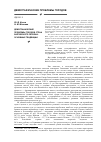 Научная статья на тему 'Демографические проблемы городов стран Балтийского региона: основные тенденции'