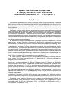 Научная статья на тему 'Демографические процессы в городах Тобольской губернии во второй половине XIX начале XX в.'