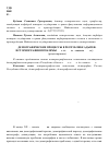 Научная статья на тему 'Демографические процессы в Республике Адыгея: историография проблемы (60-е гг. Xx В. Начало XXI В. )'