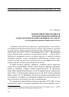 Научная статья на тему 'Демографические процессы в рождественском приходе Санктпетербургской губернии в 1792-1801 гг. (по материалам церковно-приходского учета)'