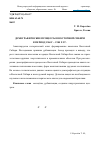 Научная статья на тему 'Демографические процессы в Восточной Сибири в период 1960 г. - 1980-х гг'