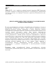 Научная статья на тему 'Демографический аспект в процессе формирования региональных рынков'