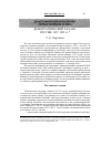 Научная статья на тему 'ДЕМОГРАФИЧЕСКИЙ БАЛАНС РОССИИ: 1927-1959 гг.'